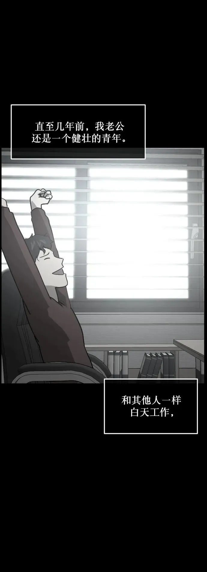 [第303话] GOODBYE HUSBAND（1） 第11页