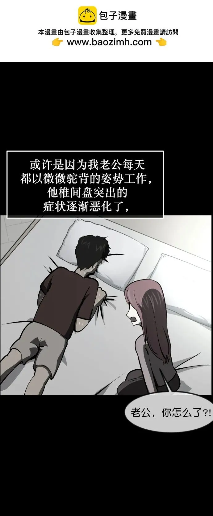 [第303话] GOODBYE HUSBAND（1） 第13页
