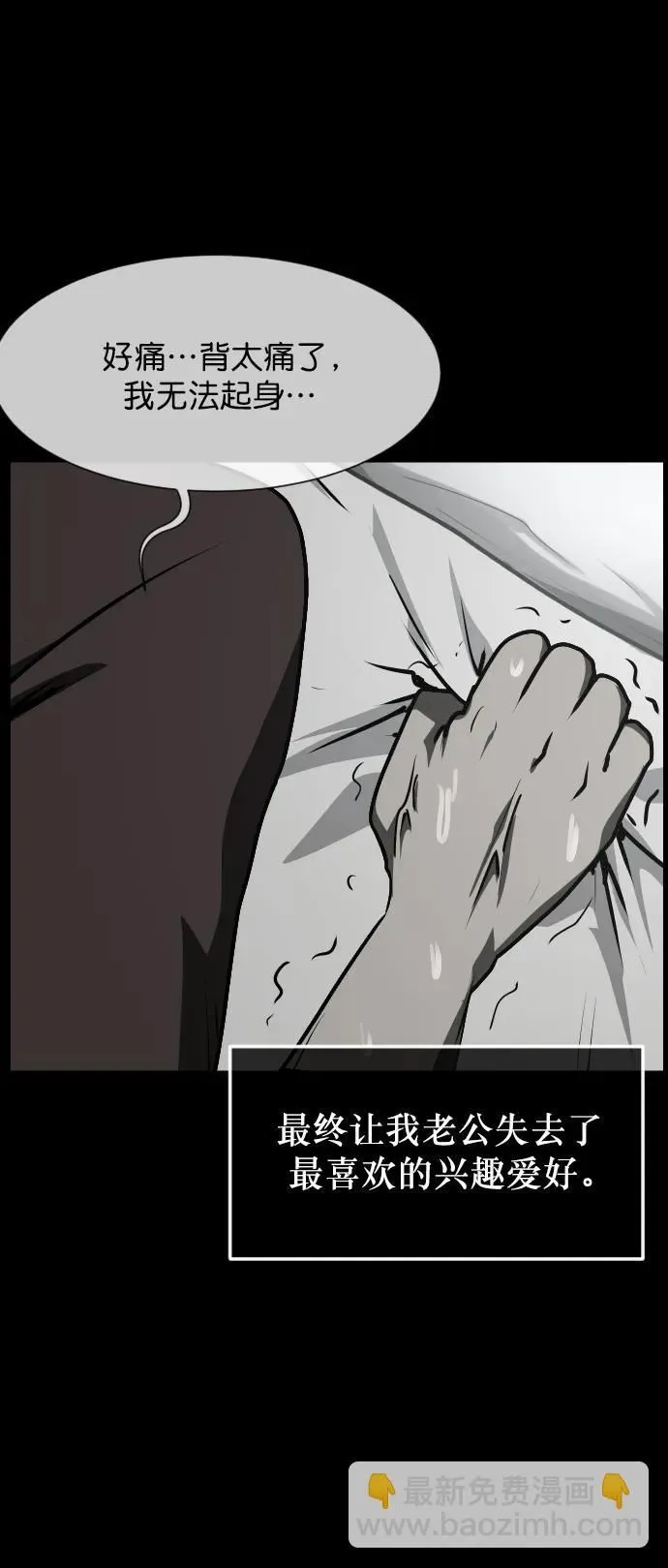 [第303话] GOODBYE HUSBAND（1） 第14页