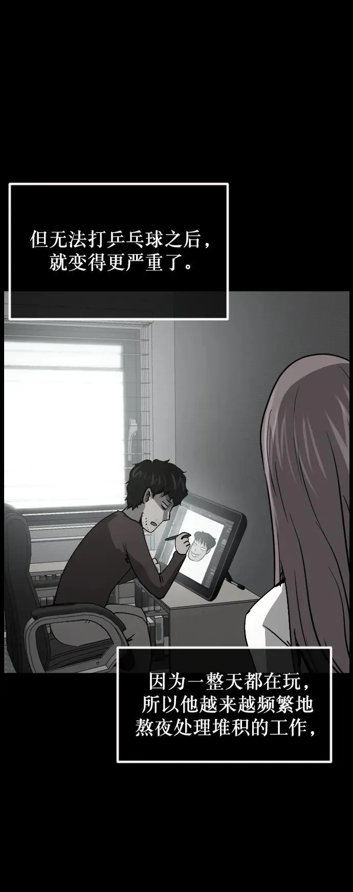 [第303话] GOODBYE HUSBAND（1） 第16页