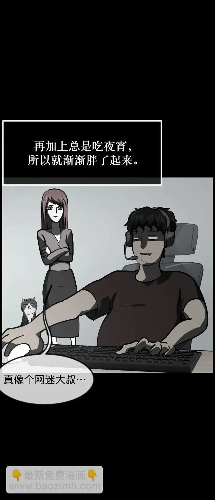 [第303话] GOODBYE HUSBAND（1） 第17页