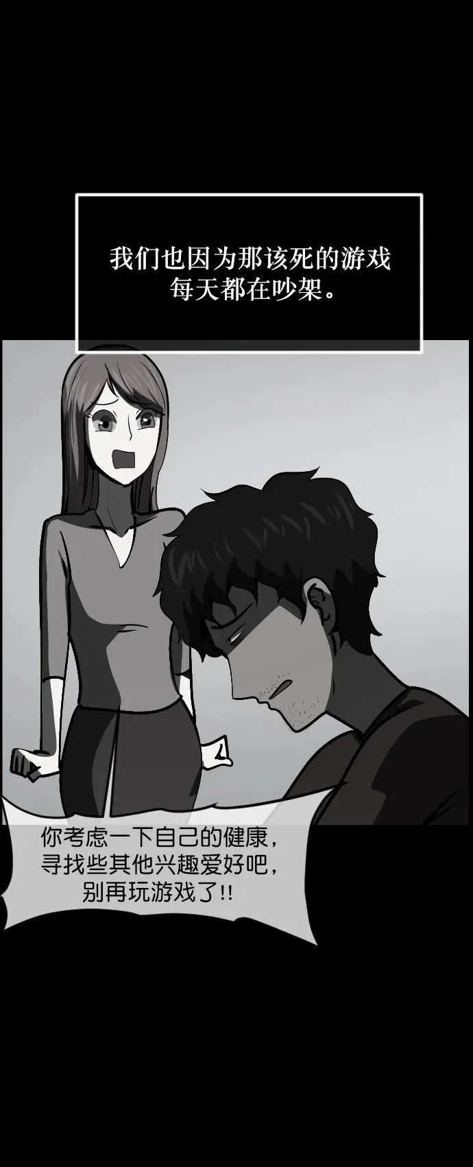 [第303话] GOODBYE HUSBAND（1） 第18页