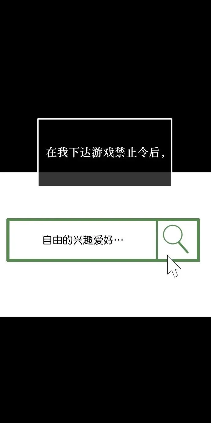 [第303话] GOODBYE HUSBAND（1） 第20页