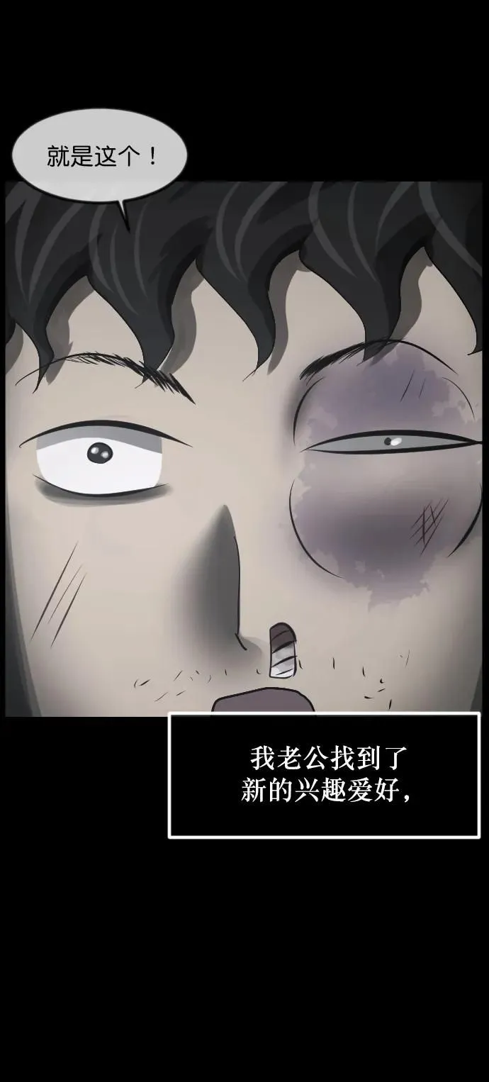 [第303话] GOODBYE HUSBAND（1） 第21页