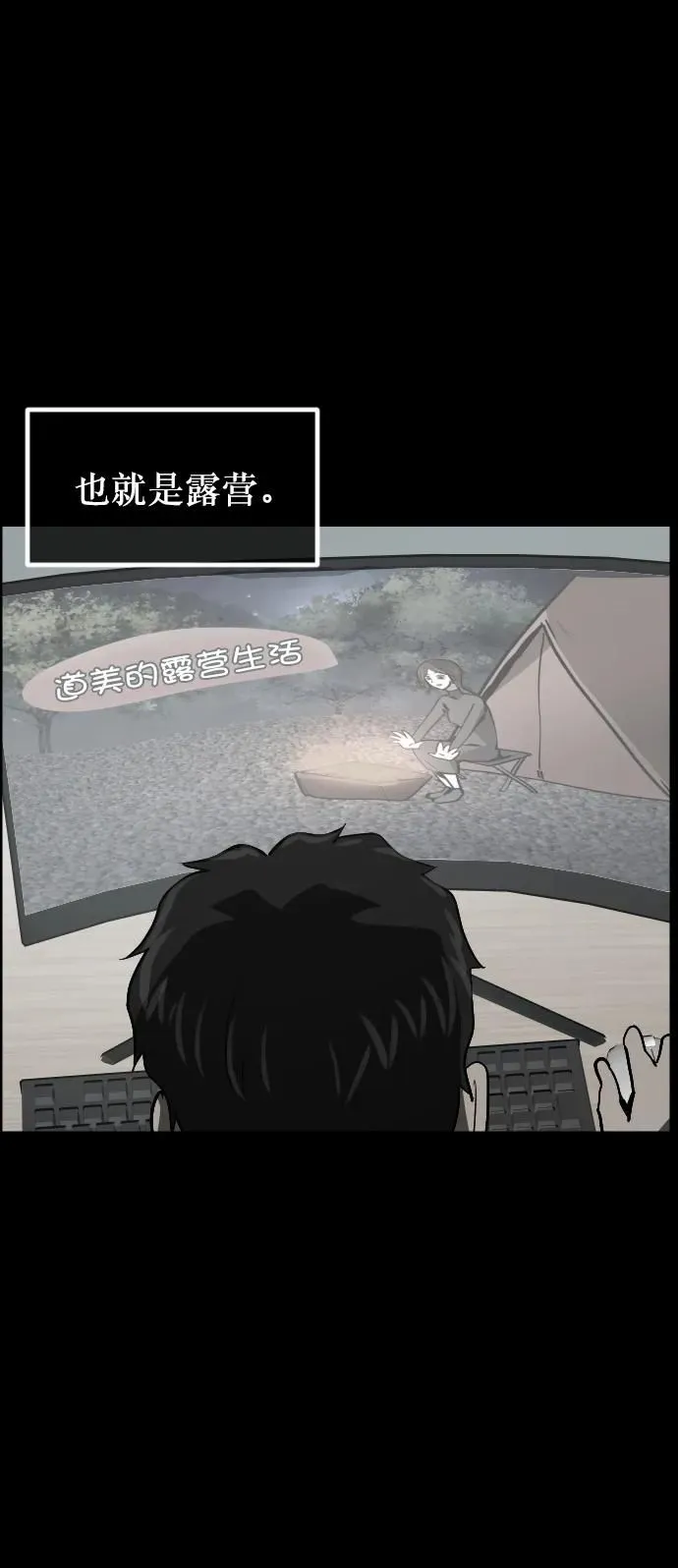 [第303话] GOODBYE HUSBAND（1） 第22页