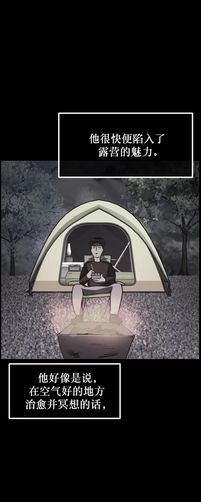 [第303话] GOODBYE HUSBAND（1） 第23页