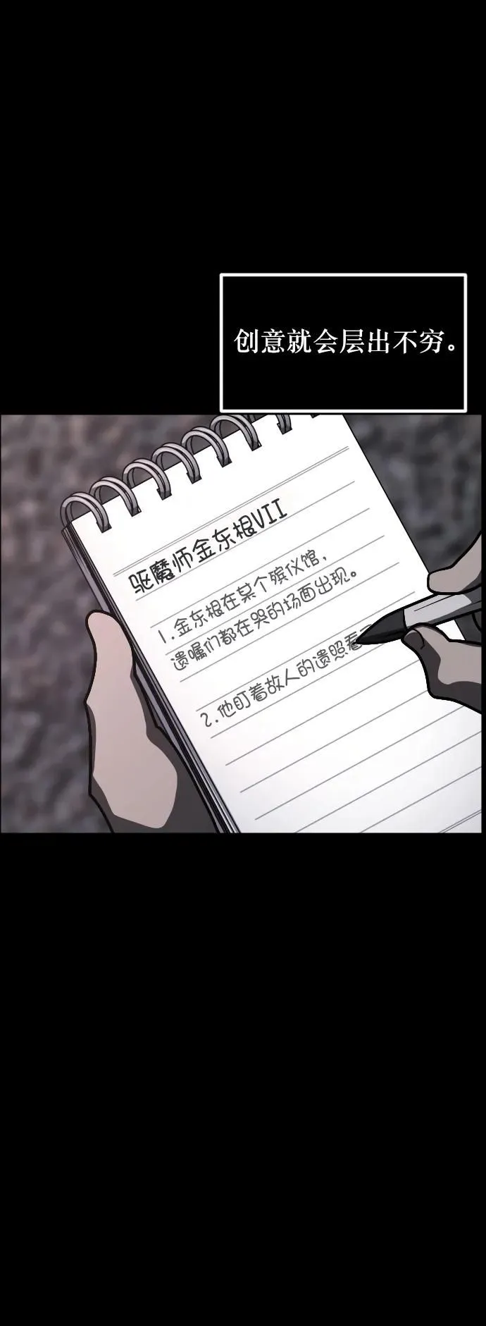 [第303话] GOODBYE HUSBAND（1） 第24页