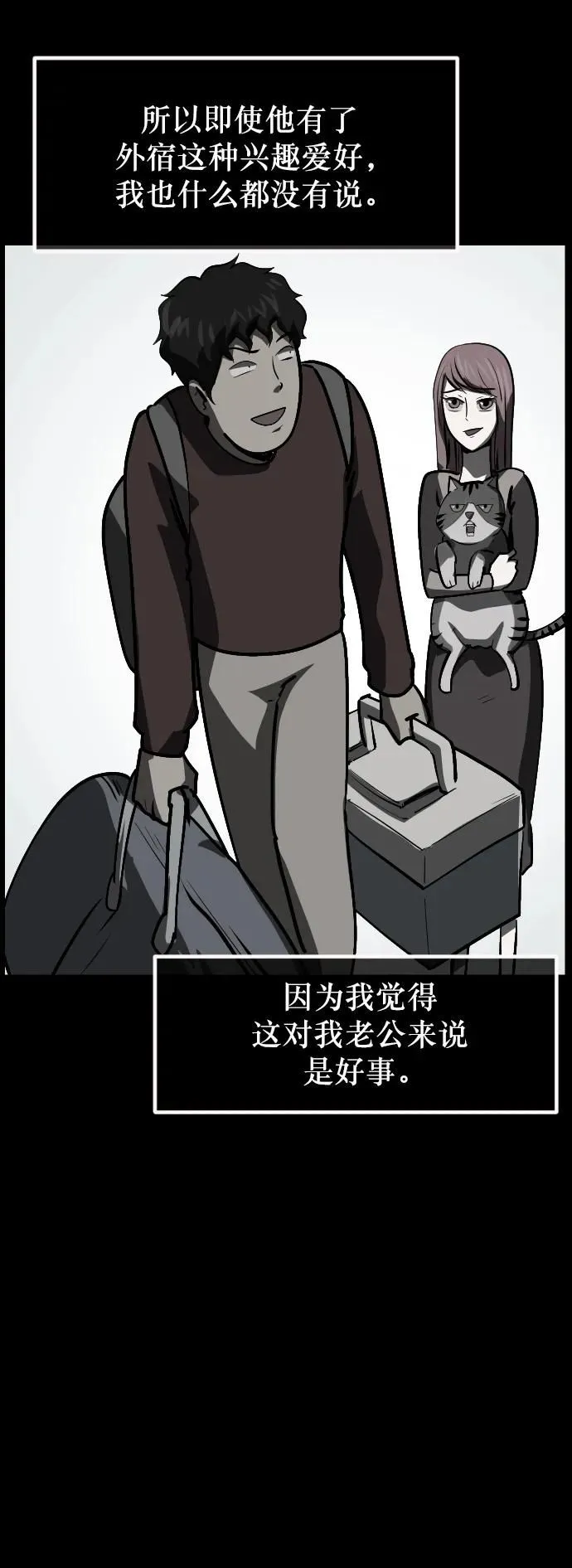 [第303话] GOODBYE HUSBAND（1） 第25页
