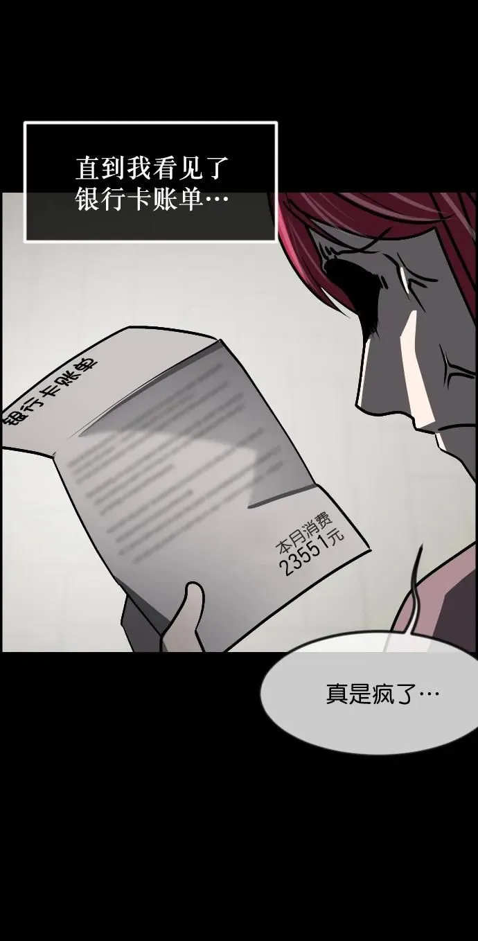 [第303话] GOODBYE HUSBAND（1） 第26页