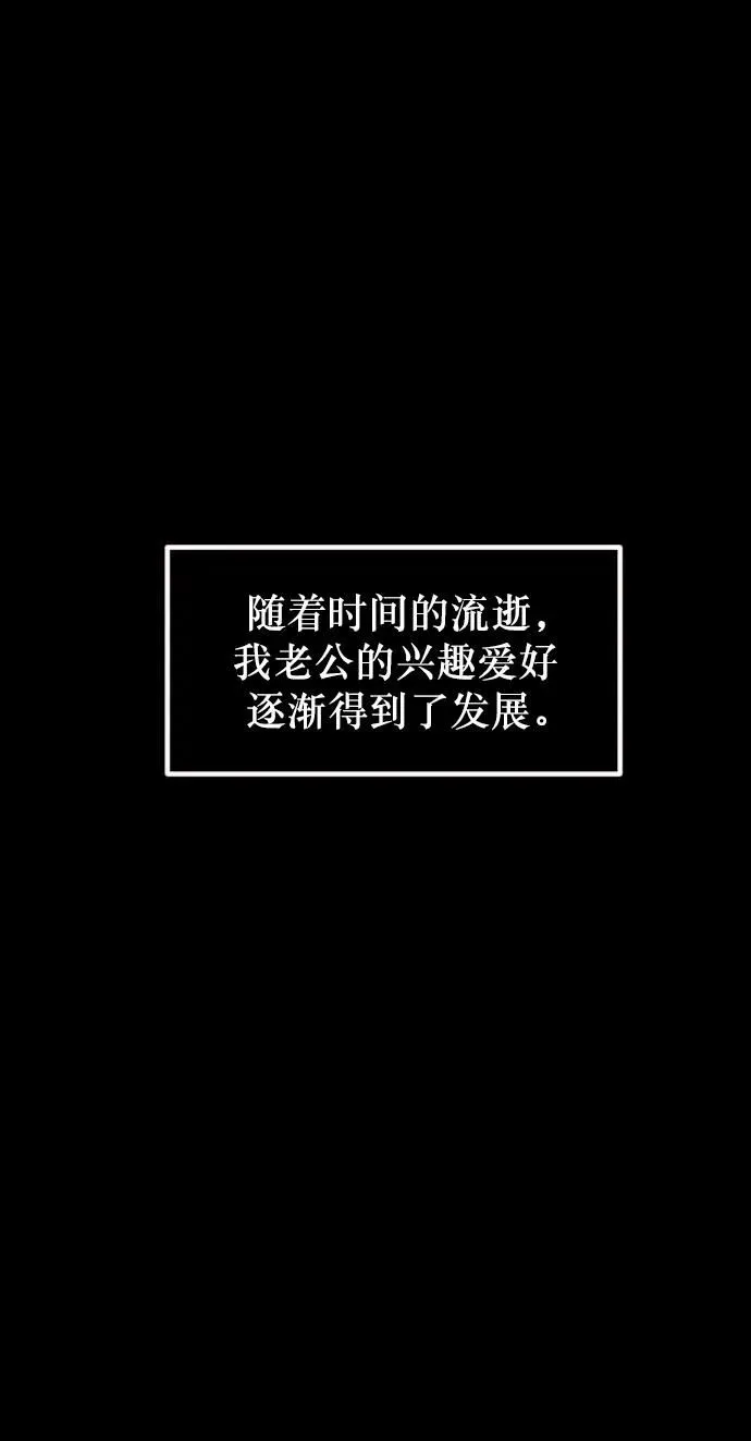 [第303话] GOODBYE HUSBAND（1） 第27页