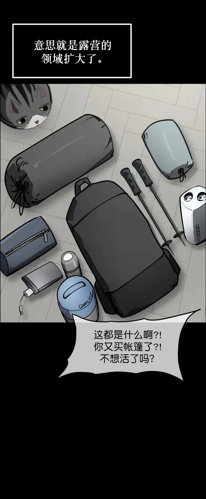 [第303话] GOODBYE HUSBAND（1） 第28页