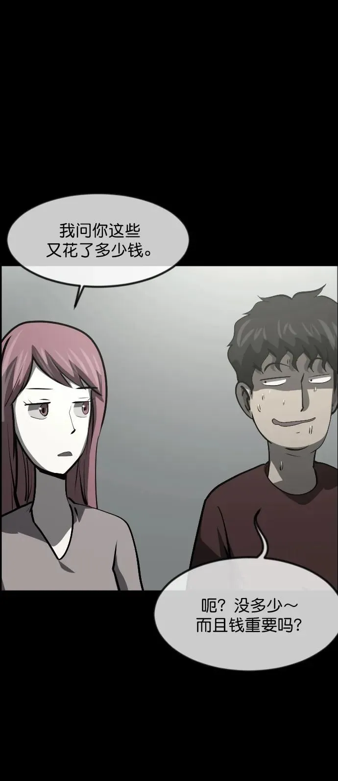 [第303话] GOODBYE HUSBAND（1） 第30页