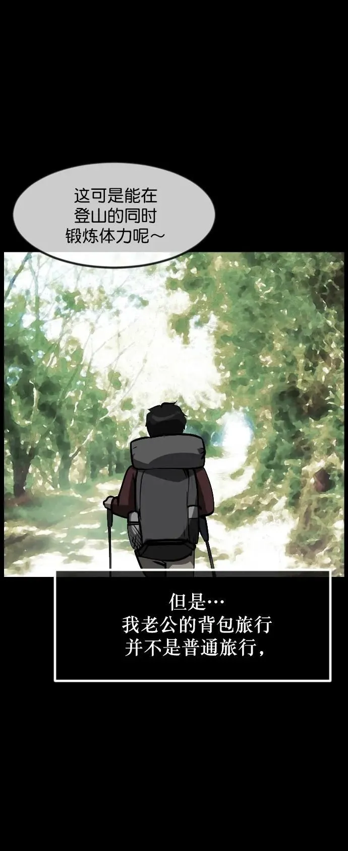 [第303话] GOODBYE HUSBAND（1） 第31页