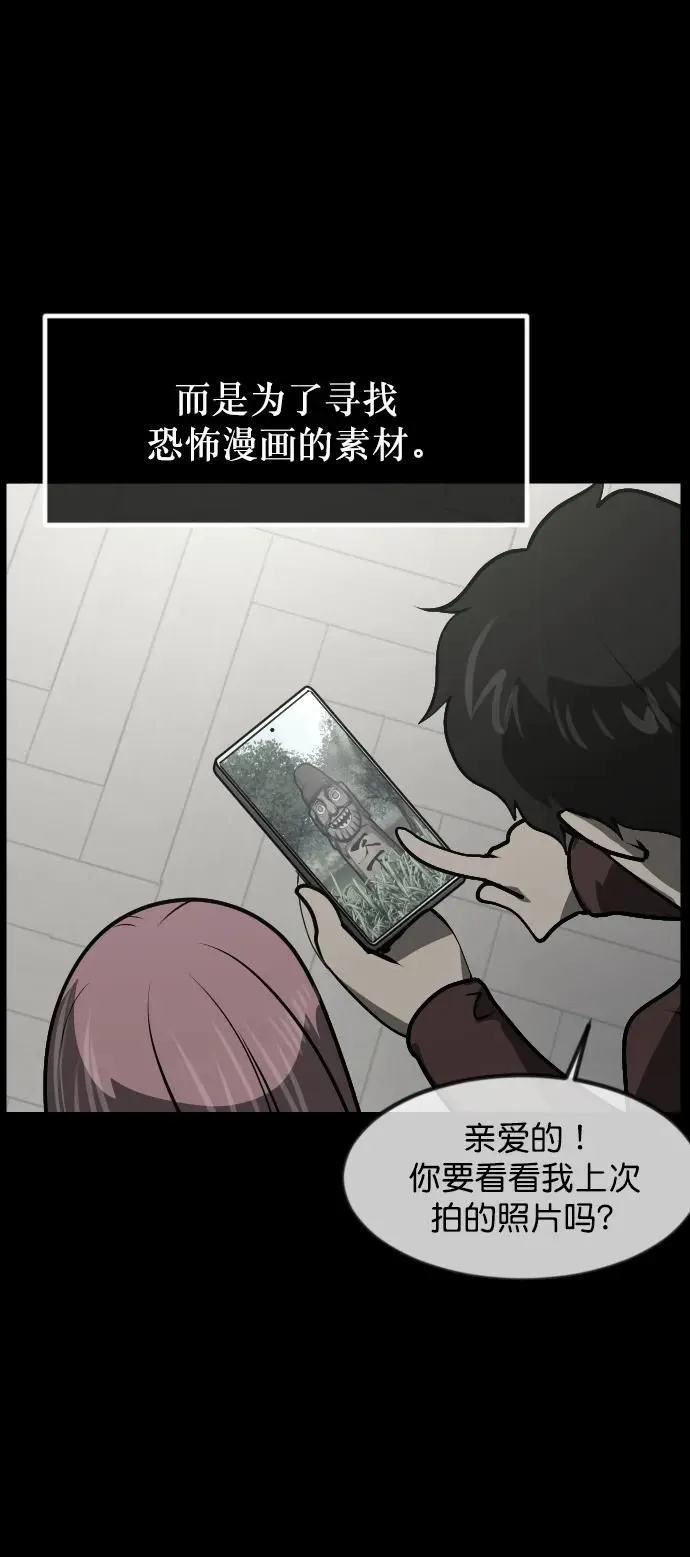 [第303话] GOODBYE HUSBAND（1） 第32页