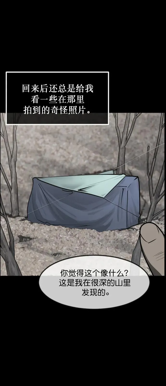 [第303话] GOODBYE HUSBAND（1） 第34页