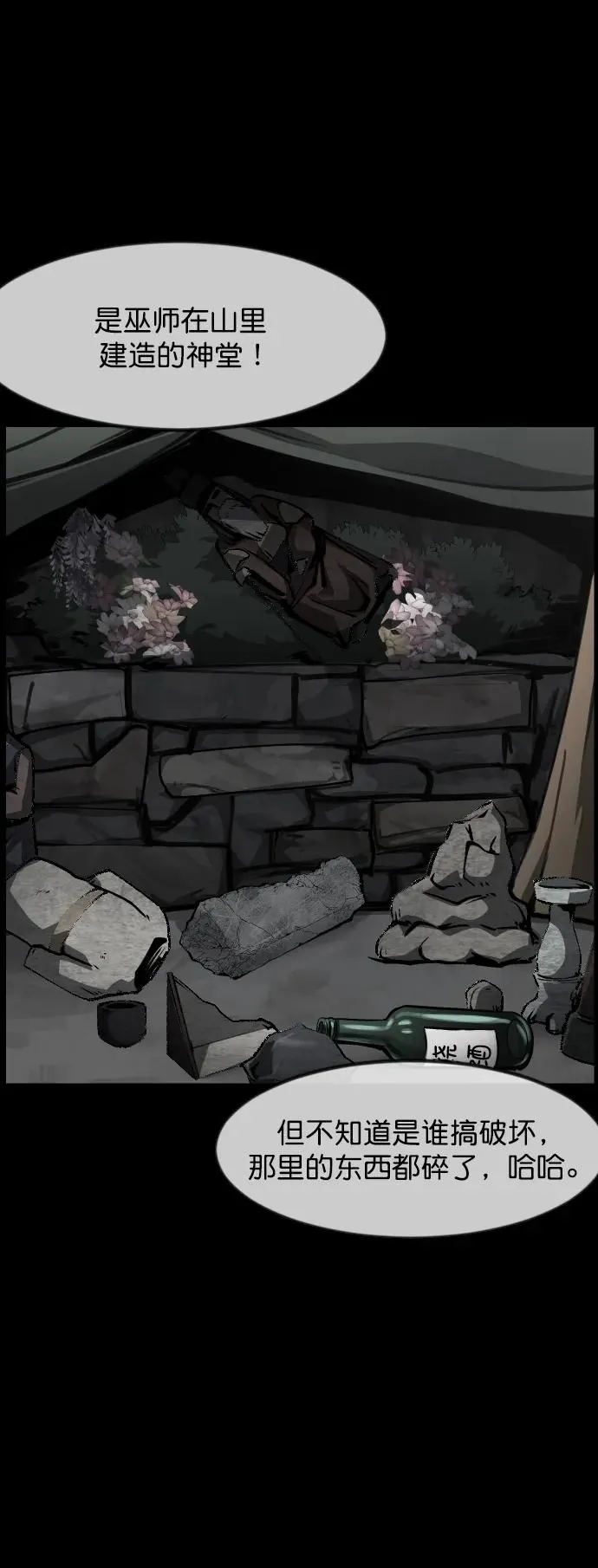 [第303话] GOODBYE HUSBAND（1） 第35页
