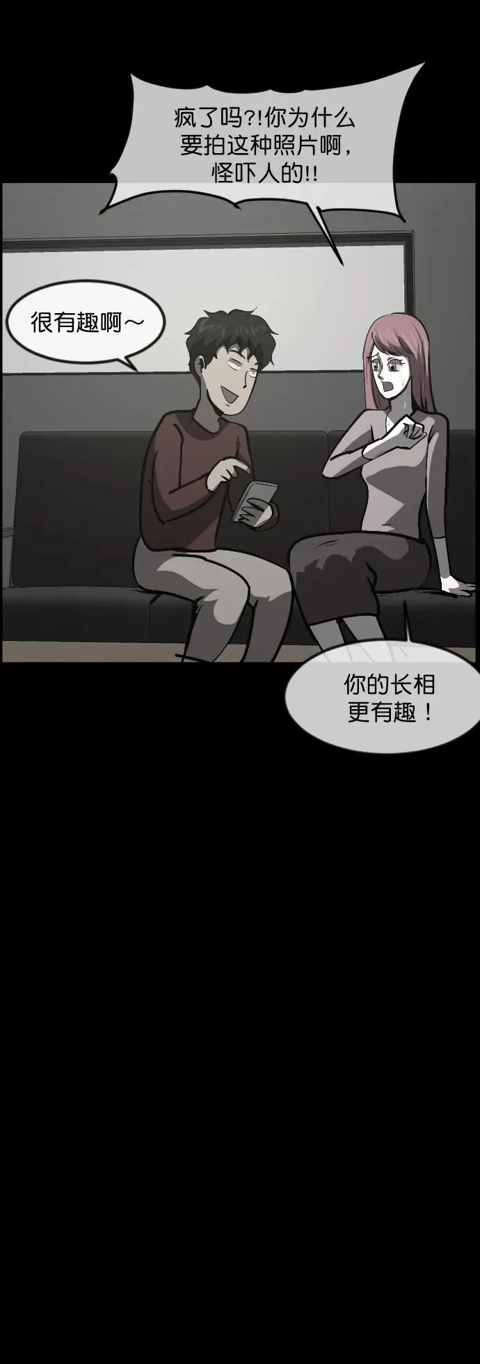 [第303话] GOODBYE HUSBAND（1） 第36页