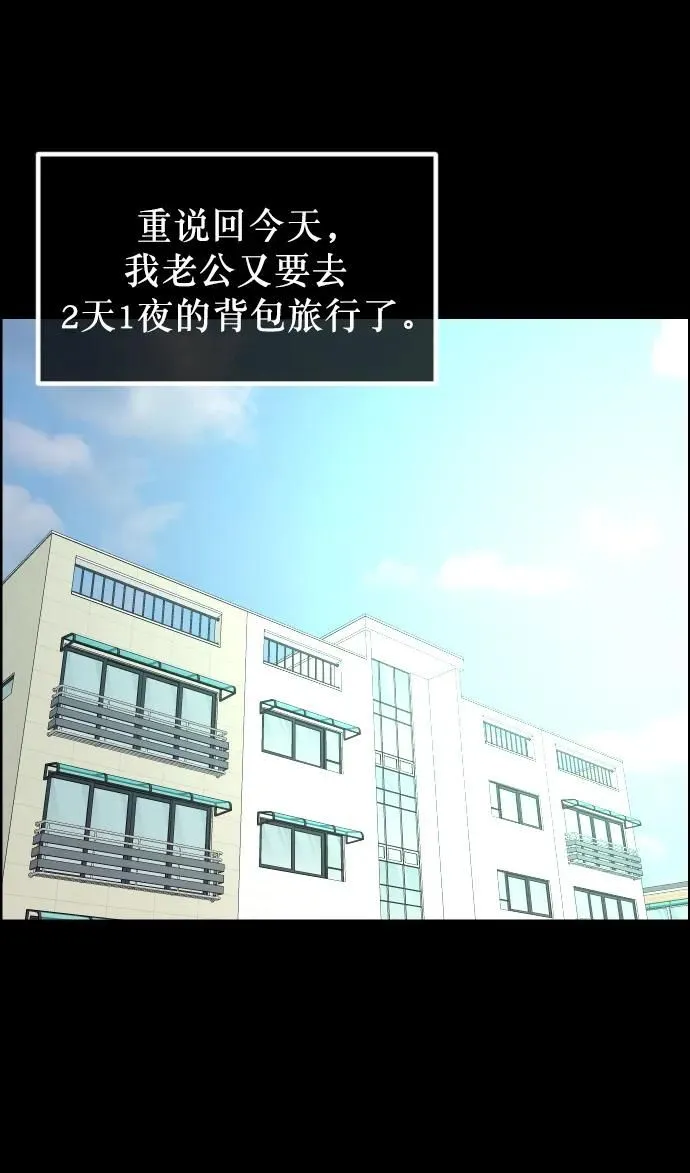 [第303话] GOODBYE HUSBAND（1） 第37页