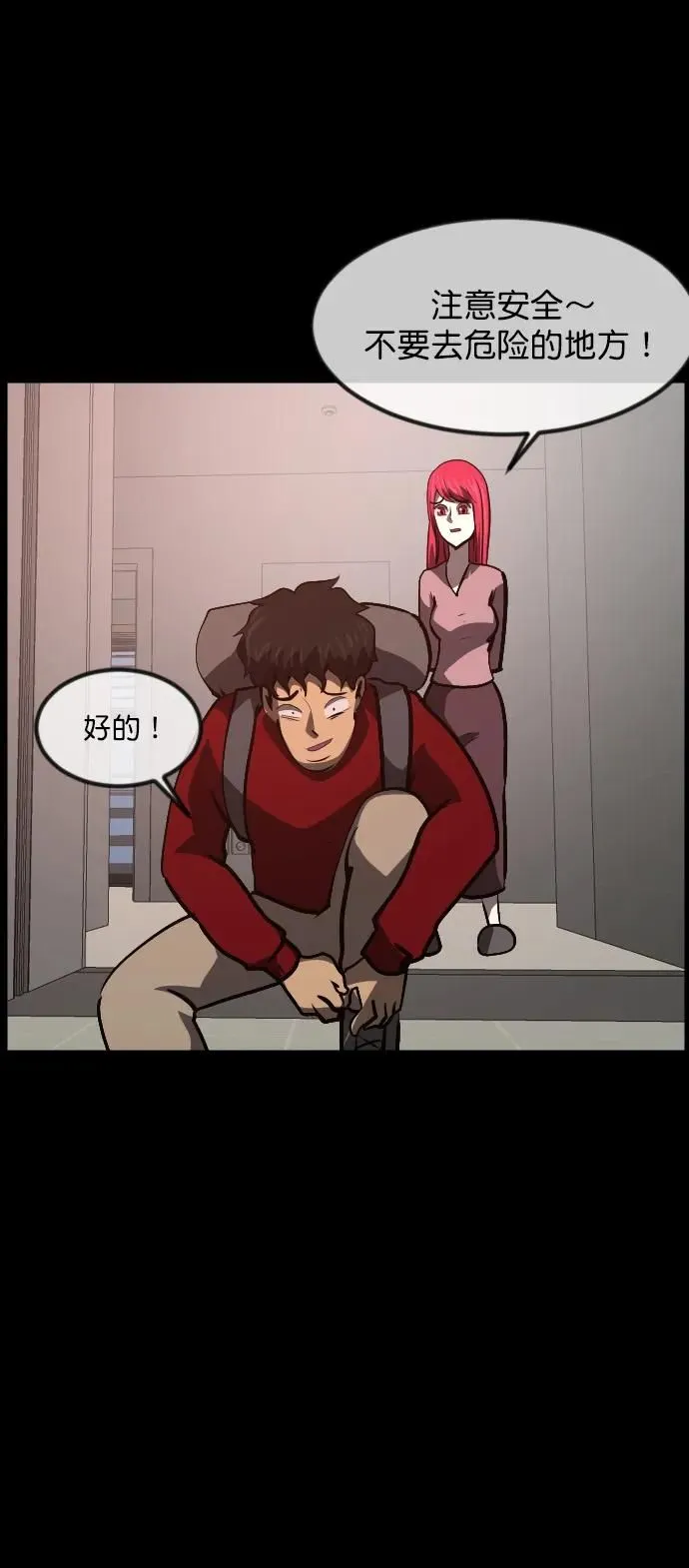 [第303话] GOODBYE HUSBAND（1） 第38页