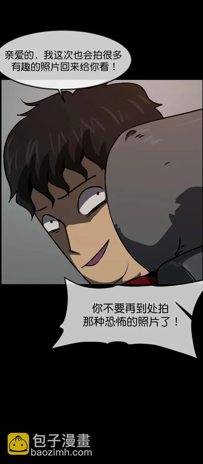 [第303话] GOODBYE HUSBAND（1） 第39页