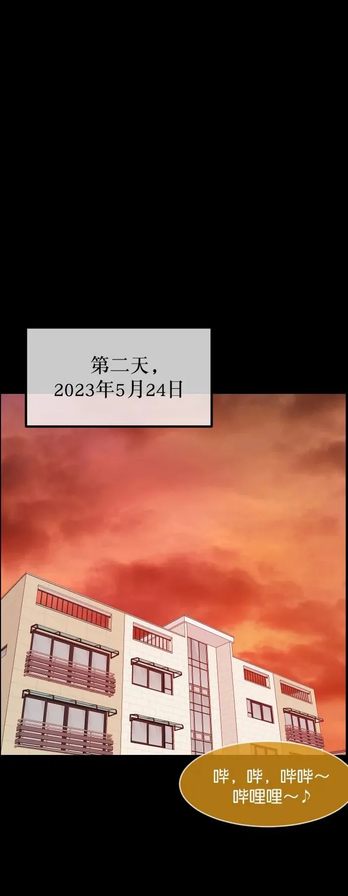[第303话] GOODBYE HUSBAND（1） 第40页