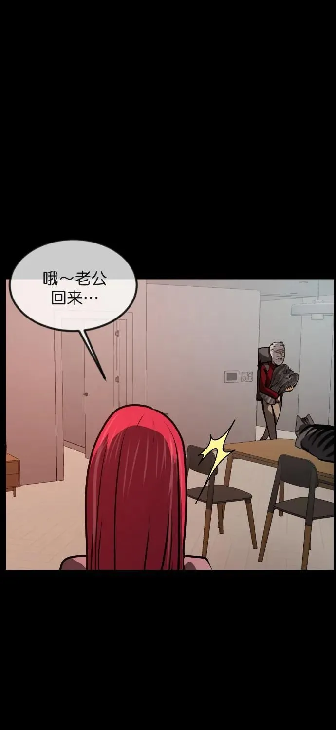 [第303话] GOODBYE HUSBAND（1） 第41页