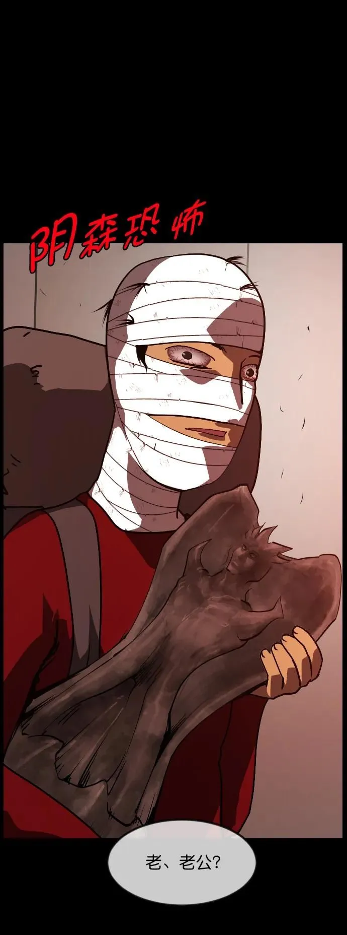 [第303话] GOODBYE HUSBAND（1） 第42页