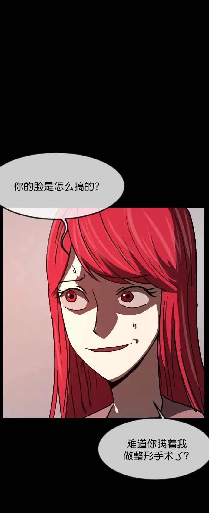 [第303话] GOODBYE HUSBAND（1） 第43页