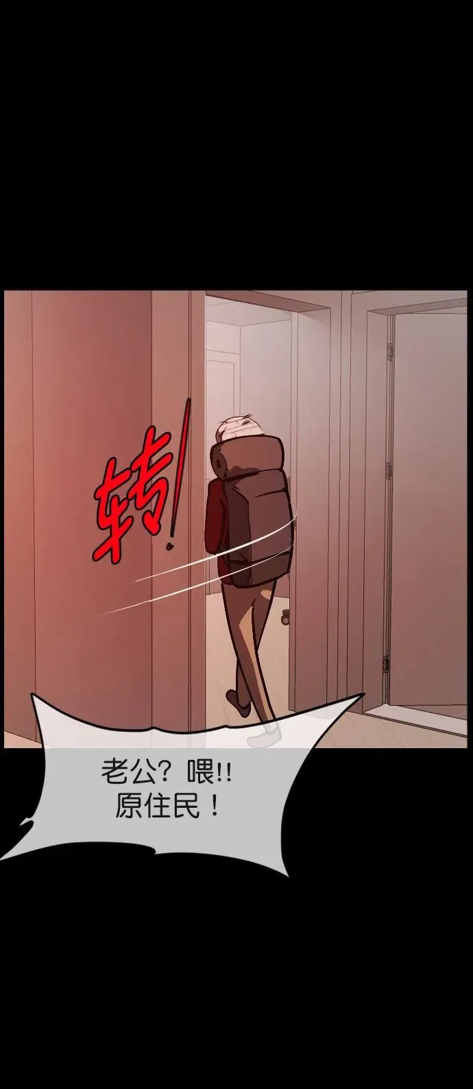 [第303话] GOODBYE HUSBAND（1） 第44页