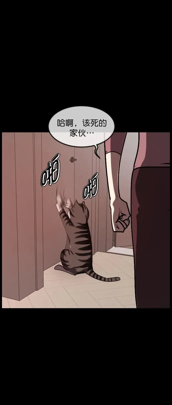 [第303话] GOODBYE HUSBAND（1） 第46页