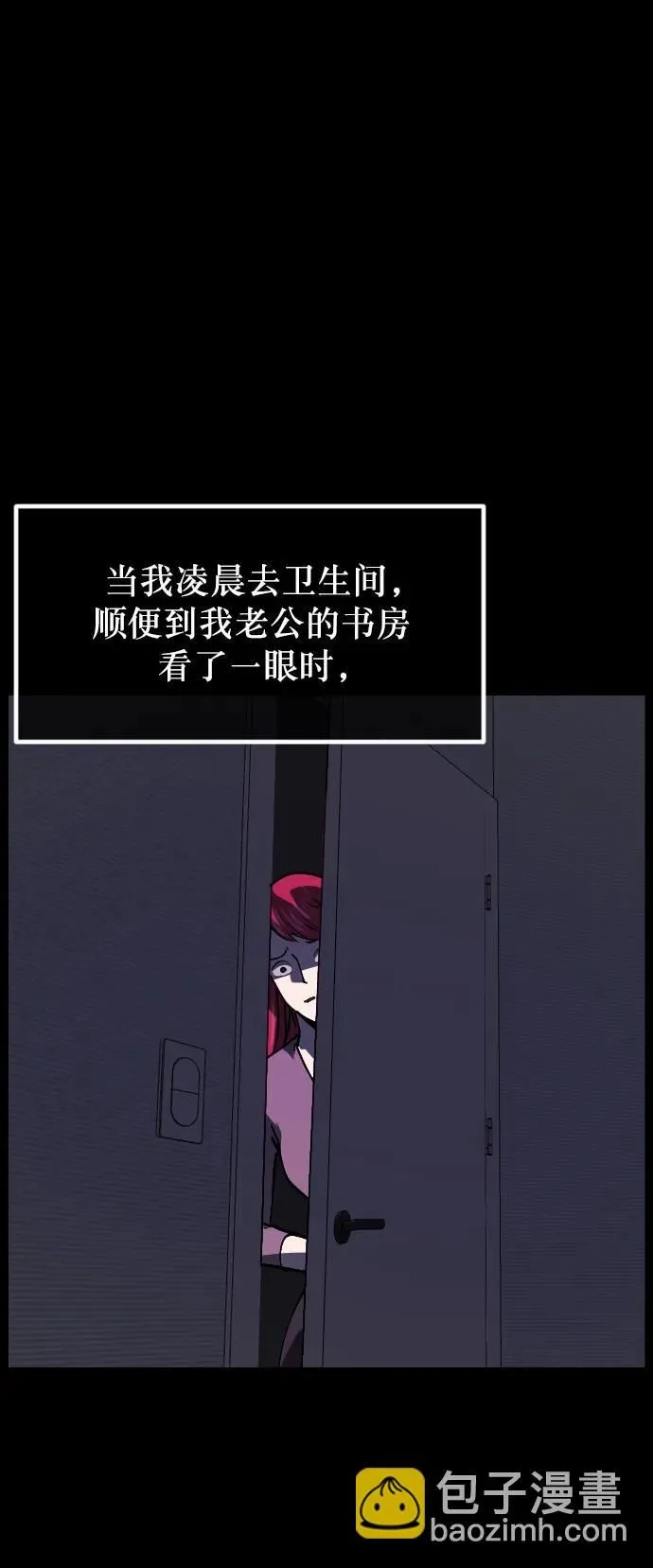 [第303话] GOODBYE HUSBAND（1） 第59页