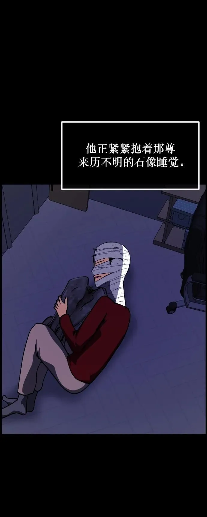 [第303话] GOODBYE HUSBAND（1） 第60页