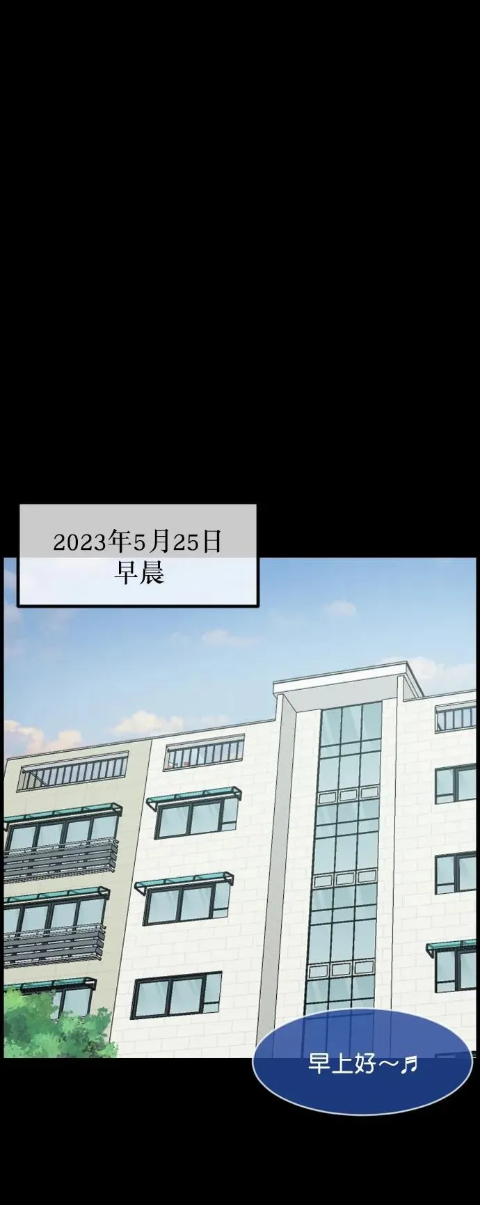 [第303话] GOODBYE HUSBAND（1） 第61页