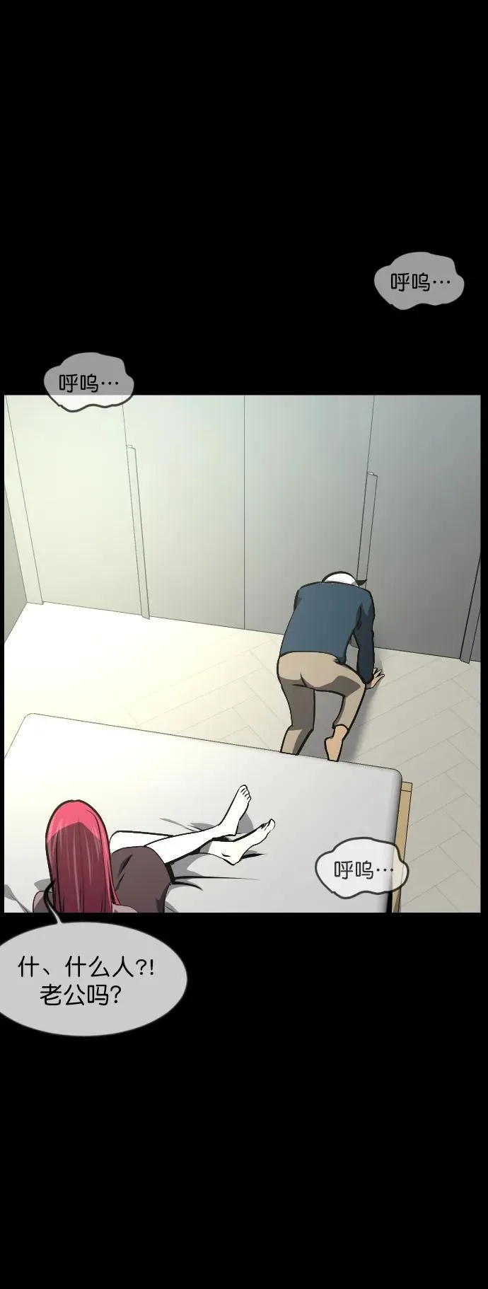 [第303话] GOODBYE HUSBAND（1） 第70页