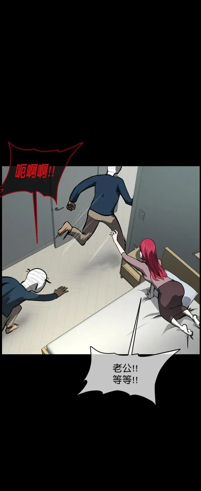 [第303话] GOODBYE HUSBAND（1） 第71页