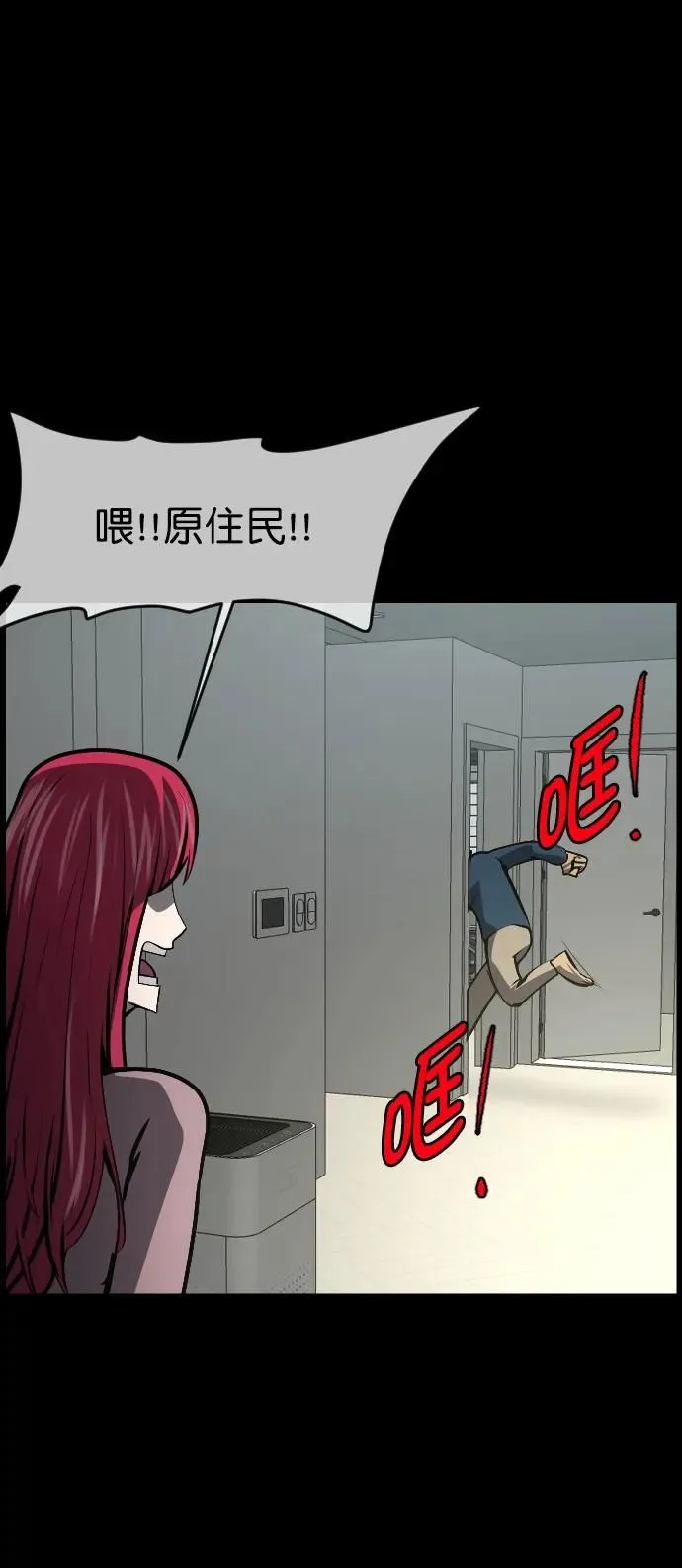 [第303话] GOODBYE HUSBAND（1） 第72页