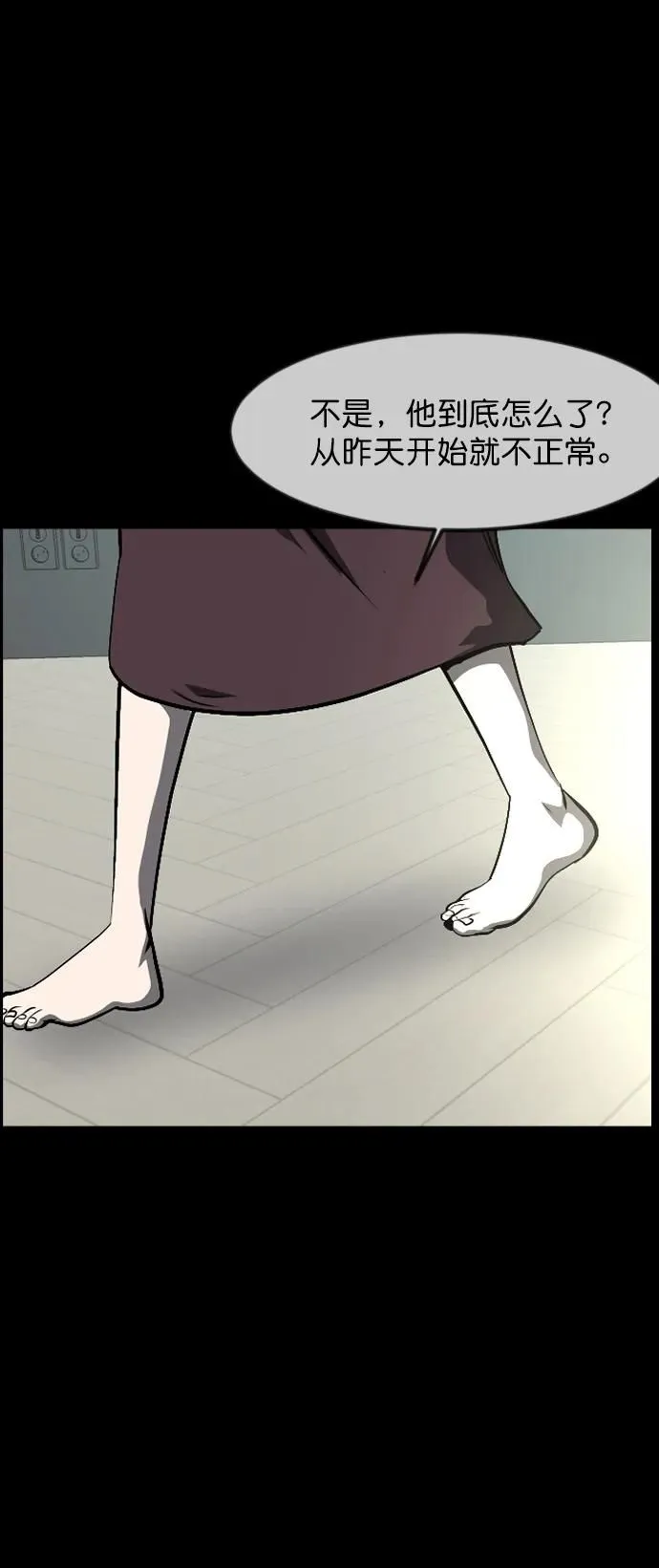 [第303话] GOODBYE HUSBAND（1） 第73页