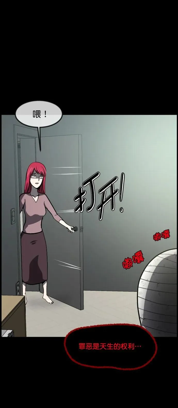 [第303话] GOODBYE HUSBAND（1） 第74页