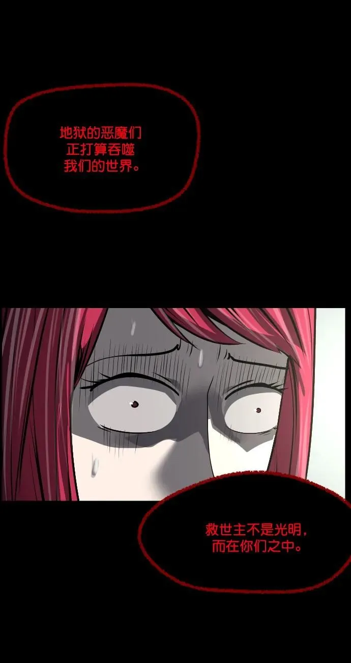[第303话] GOODBYE HUSBAND（1） 第75页