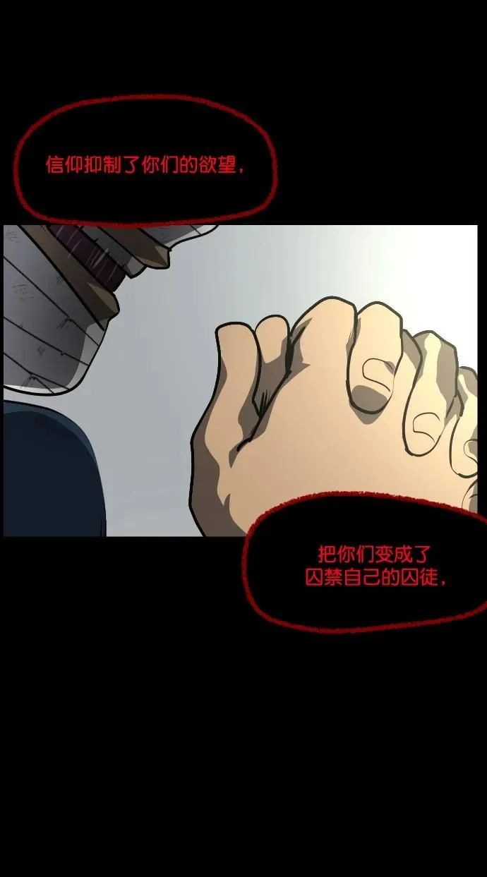 [第303话] GOODBYE HUSBAND（1） 第76页