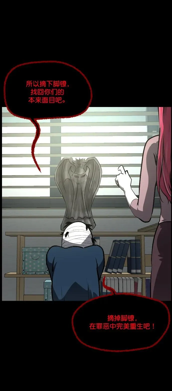 [第303话] GOODBYE HUSBAND（1） 第77页