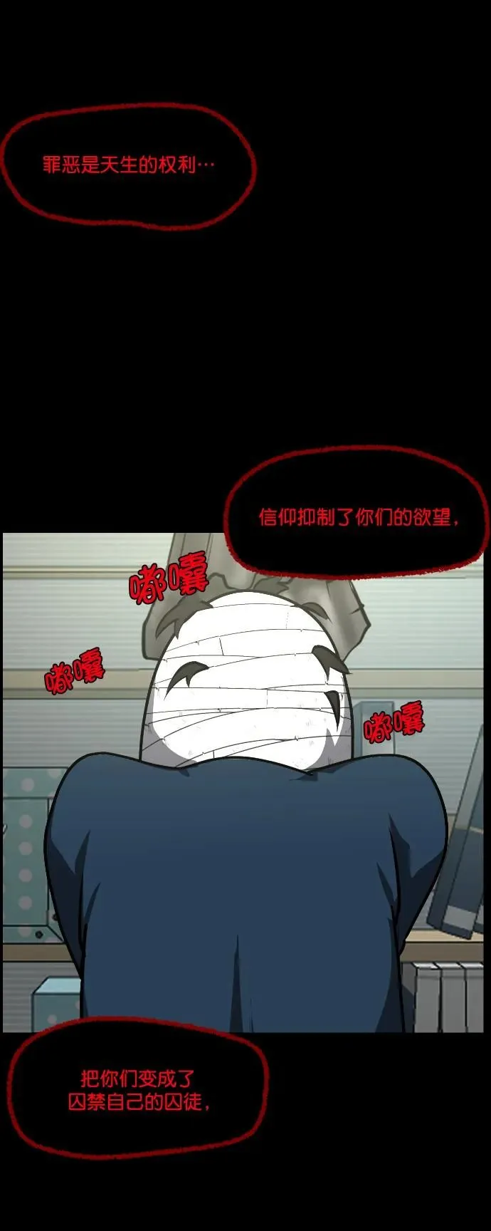 [第303话] GOODBYE HUSBAND（1） 第78页