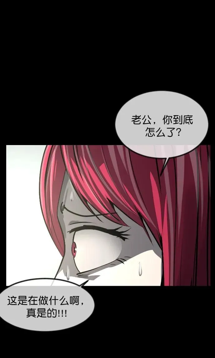[第303话] GOODBYE HUSBAND（1） 第79页