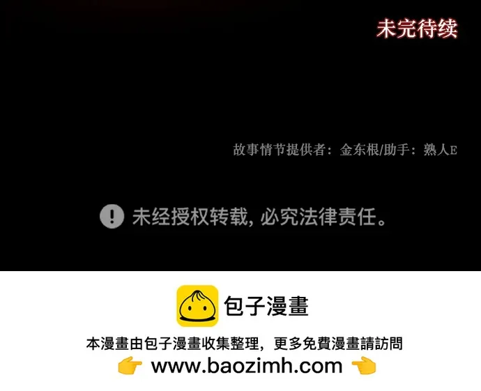 [第303话] GOODBYE HUSBAND（1） 第82页