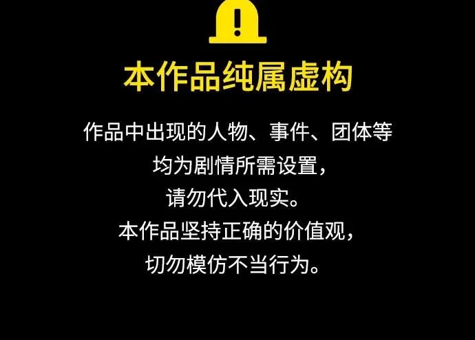 [第300话] I的浪漫（5） 第1页