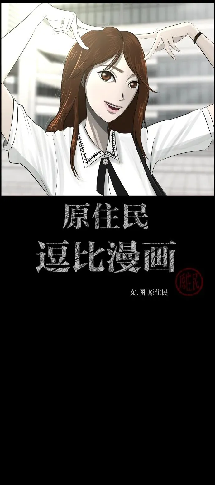 [第300话] I的浪漫（5） 第2页