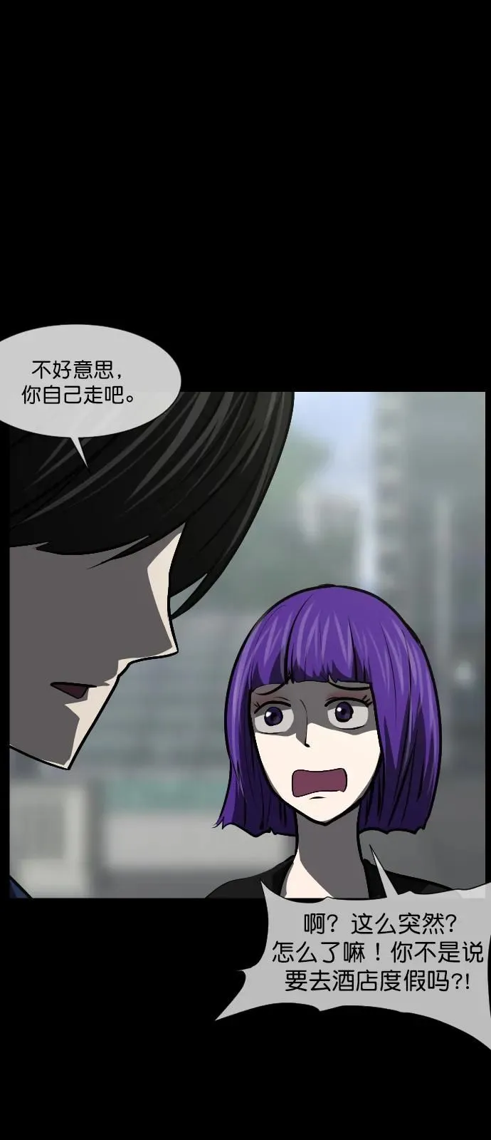 [第300话] I的浪漫（5） 第5页