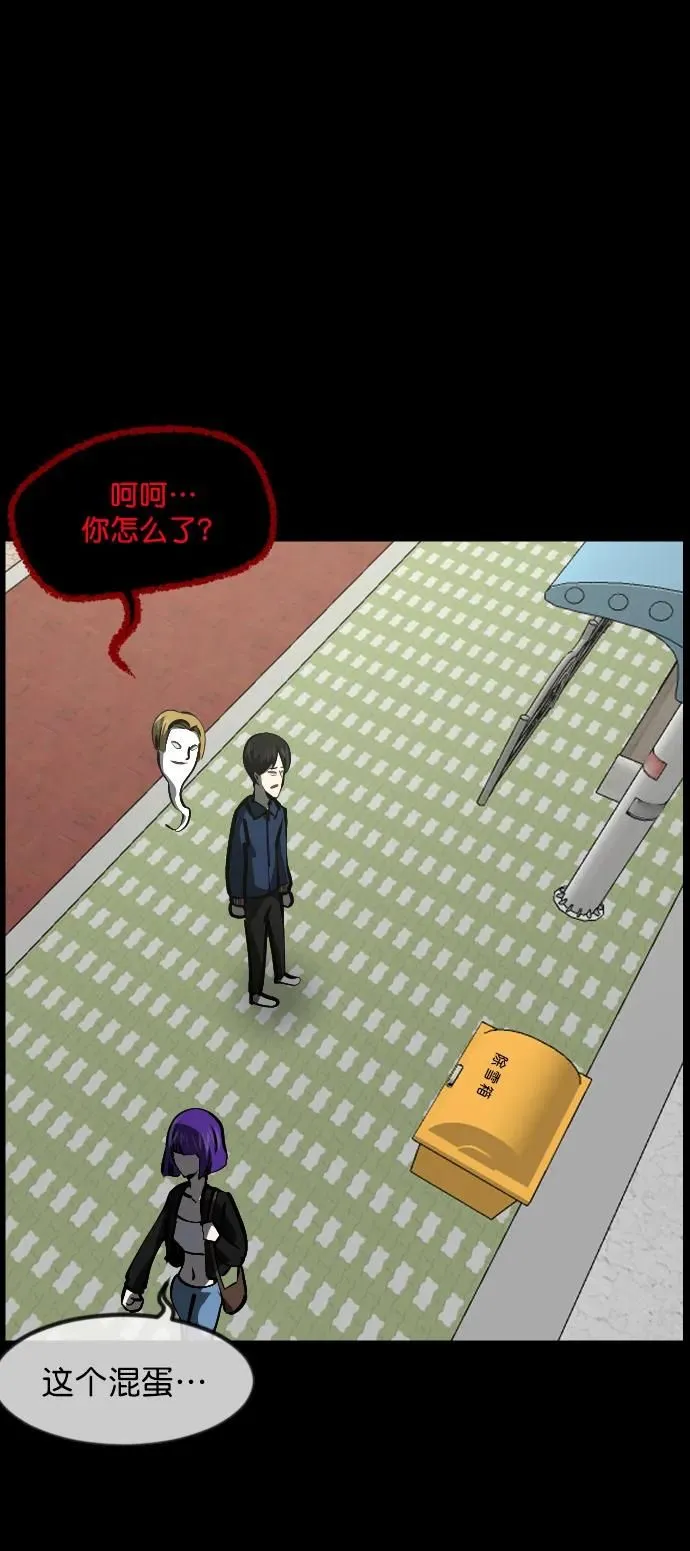 [第300话] I的浪漫（5） 第7页