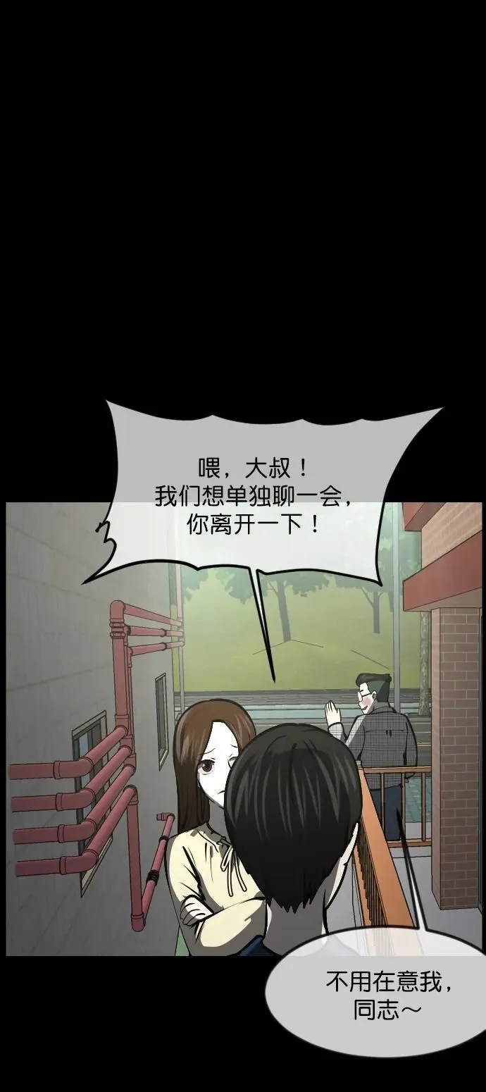 [第300话] I的浪漫（5） 第14页
