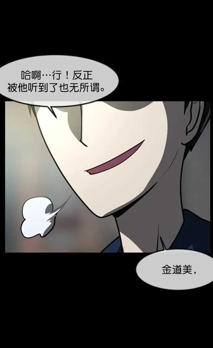 [第300话] I的浪漫（5） 第16页